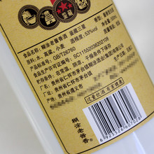贵州糊涂老酱香53度500mL鉴藏三星坤沙酱香型高粱酒礼盒装酒