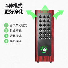 天将军负离子发生器家用空气净化器除菌甲醛除二手烟氧吧帮助睡眠