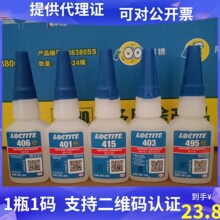 乐泰495/496/401/403/460/406/414/415/435/454/416/快干瞬干胶水