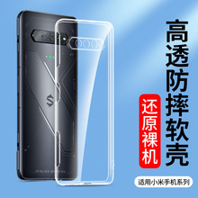 适用透明Mix4手机壳Civi3黑鲨5RS软硅胶4SPro保护小米Note3套Helo