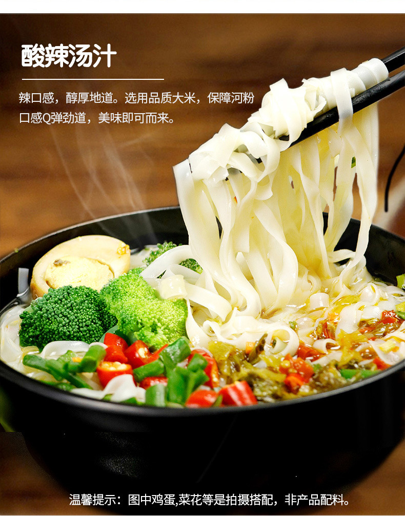 陈村河粉酸辣味20袋整箱装非油炸方便面免煮广东河粉米粉速食