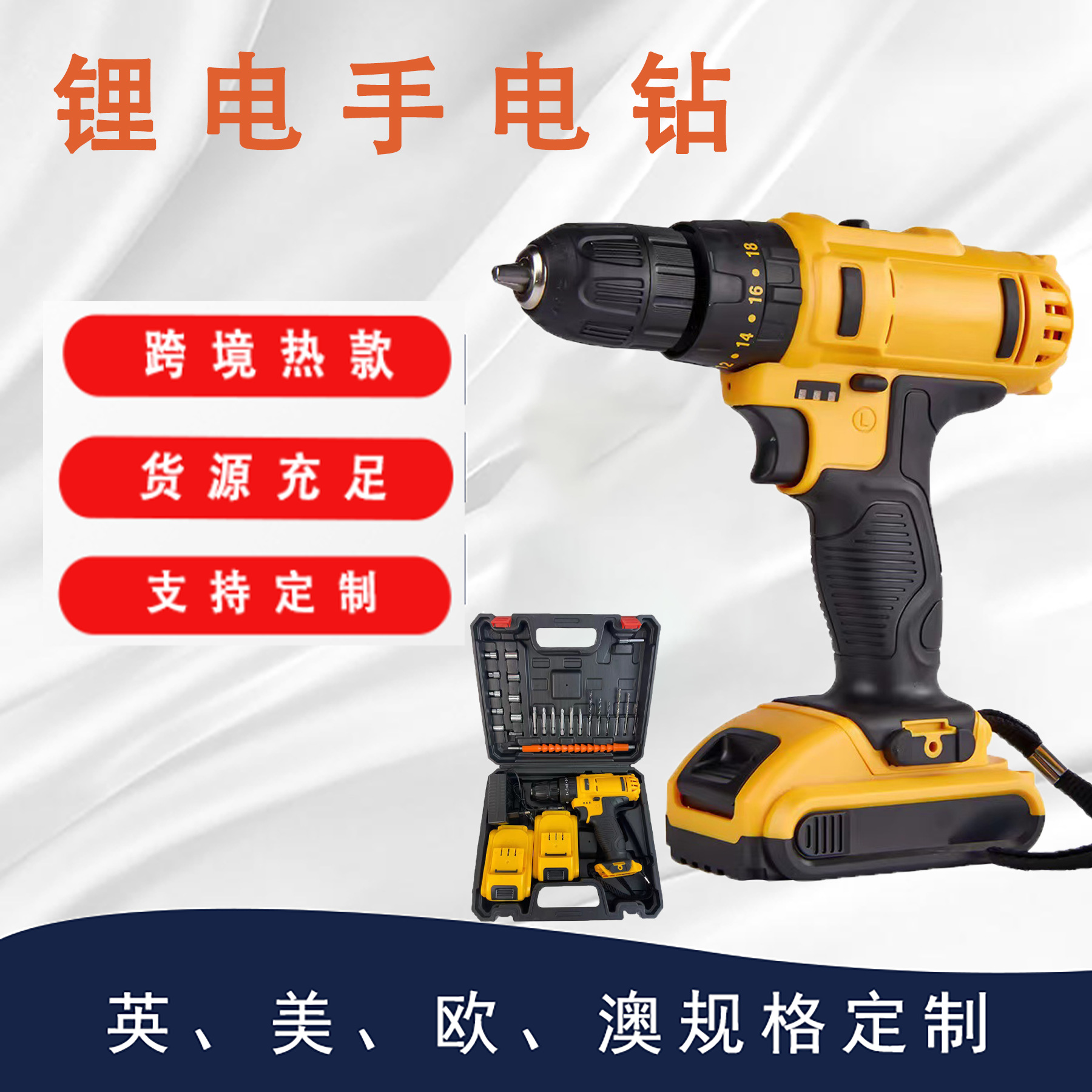 跨境批发21v手电钻电动螺丝刀充电式锂电手电钻电动手电钻手枪钻