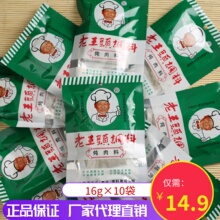 东北沈阳炖肉料 红烧肉调料熟食卤料包酱料包 16g*10袋包邮