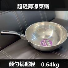 无涂层不锈钢超薄超轻拌凉菜锅加厚的可以做蒸炒锅颠勺锅商用包邮