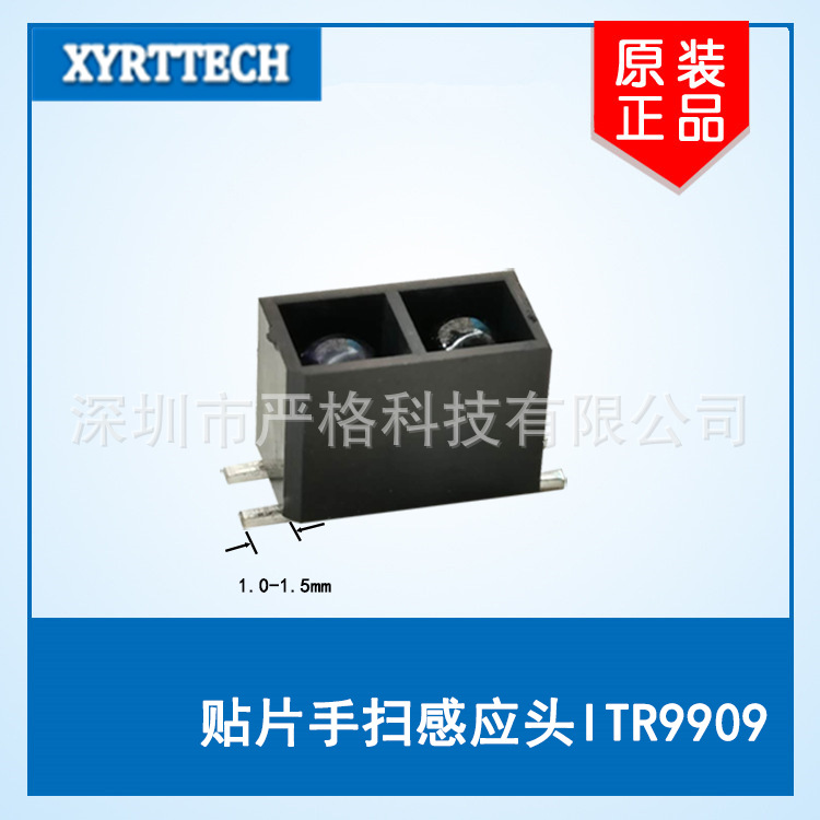 红外线手扫感应头 贴片itr9909红外对管红外线手扫感应头-阿里巴巴