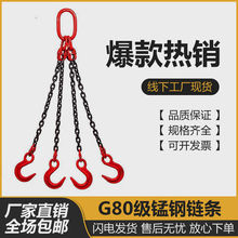 大开口起重链条吊索具吊装工具吊环链吊钩吊具起重模具挂钩索具