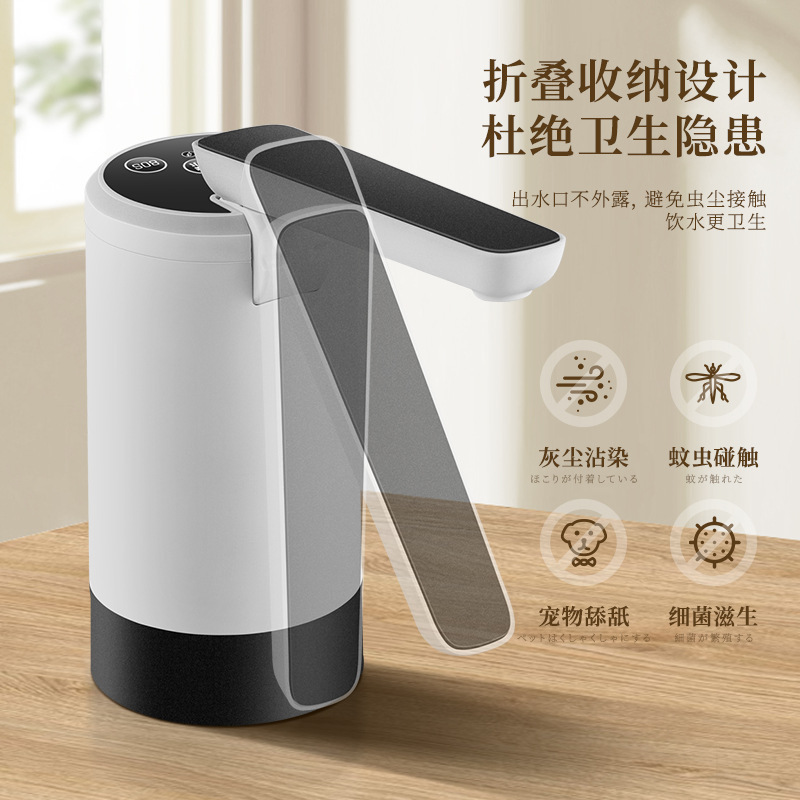 Barreled Water Pump Water Dispenser Intelligent Drinking Water Pump Mineral Water Electric Water Supply Machine Folding Automatic Water Dispenser