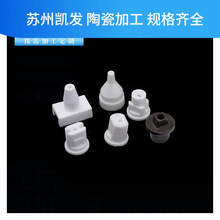 陶瓷喷嘴 氧化铝陶瓷 氩弧焊机配件 支持焊接 提供