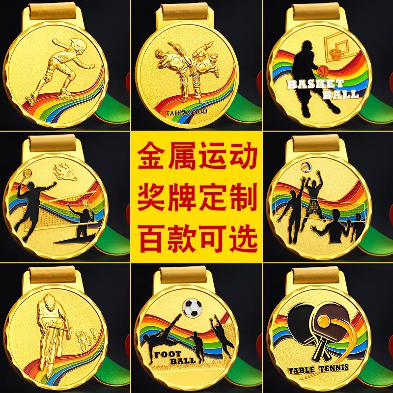 马拉松奖牌定 制定 做比赛事运动会纪念牌制作创意性田径金牌挂牌