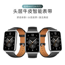 华为Fit2真皮表带 适用华为Watch fit2头层牛皮智能真皮手表表带