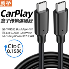 Type-C双头线 otg功能carplay盒子线carlife车载导航线ctoc数据线