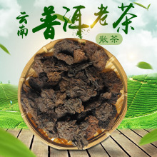 批发云南普洱茶 散茶老茶头茶化石普洱熟茶批发 碎银子老茶