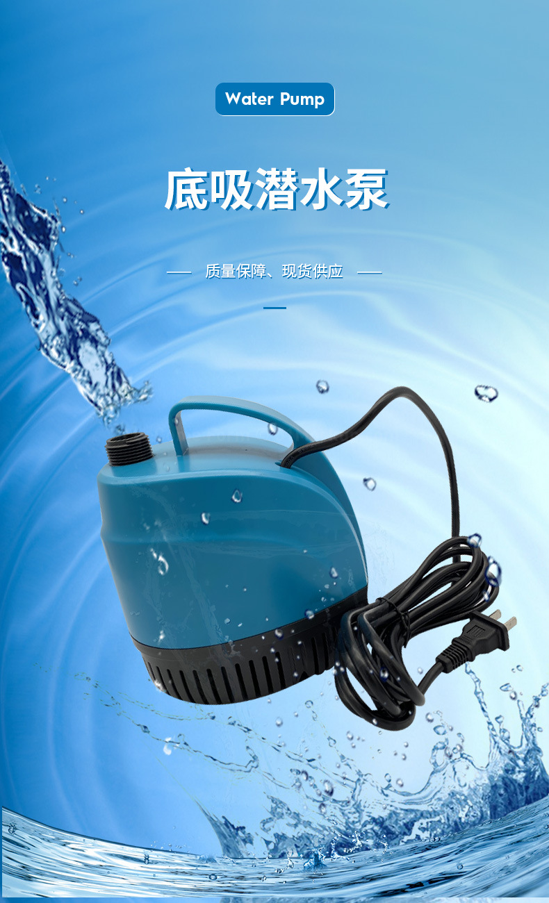 日宝创宁底吸泵小型抽水泵循环泵换水泵鱼缸水泵静音底吸潜水泵