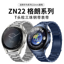 不锈钢三珠表带适用华为手表表带gt4金属钢带三星watch5/4pro表带