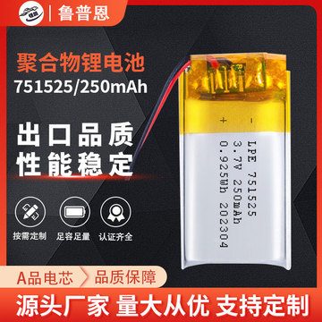 锂离子电池751525 751535聚合物方形软包方形可充电电芯批发-阿里巴巴