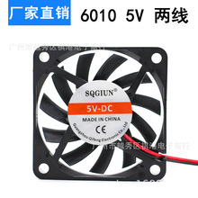 静音 6010风扇 5V 6厘米 含油 车载 显卡主板电脑 南北桥散热风扇