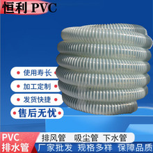 定制 加粗PVC软管排风管排气管吸尘器吸尘波纹管水族箱下水管