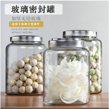 玻璃密封罐大容量透明商用陈皮茶叶罐小青柑中药材展示大号储物罐