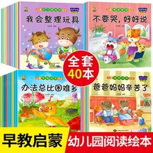 幼儿园阅读宝宝绘本故事书幼儿0-2-3-6岁三岁儿童书籍早教书漫画