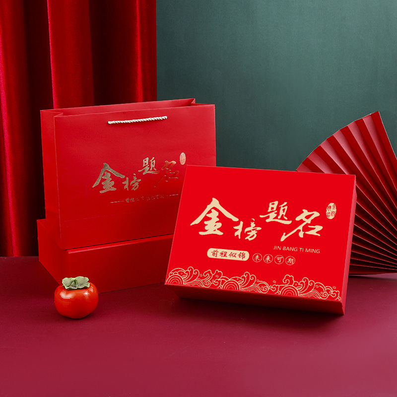 In Stock Golden Ranking Title Gift Box Xie Shi Banquet College Entrance Examination Refueling Gift Box Printing Cola Wangzai Packing Box