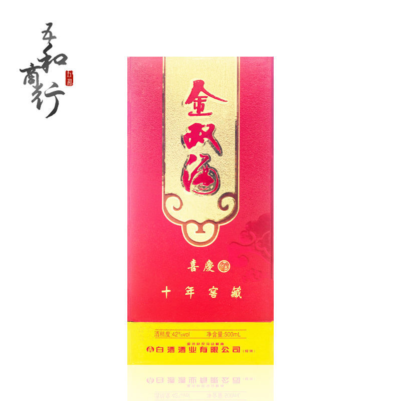 13年产老酒 金双沟白酒 双沟镇金双酒业42度浓香型白酒 纯粮酿造