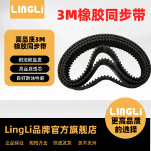 3M同步带橡胶318-3M/321-3M/324-3M/327-3M/330-3M