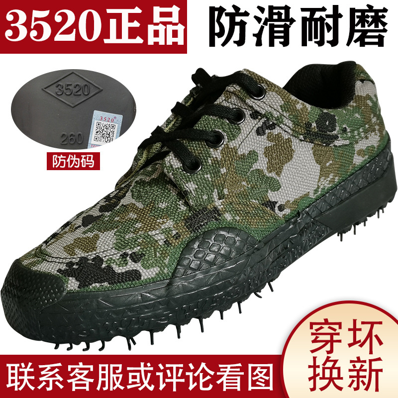解放鞋男工地耐磨低帮劳保鞋军训鞋女农田民工干活劳动鞋迷彩胶鞋