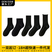 定制袜子女中筒袜黑色系来样定制来图加工设计亚马孙抖音爆款定制