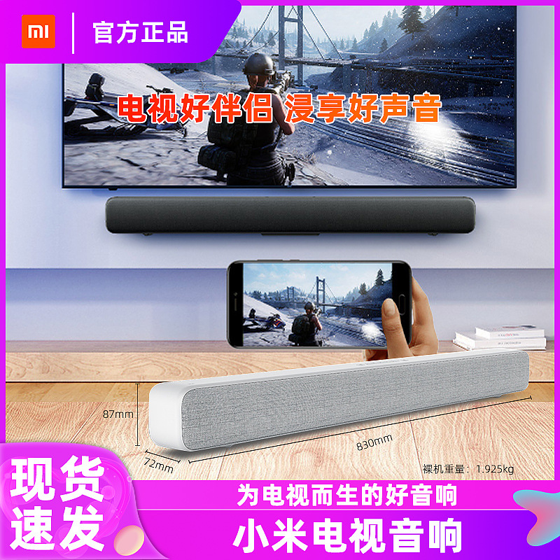 适用小米电视音响条形家用外接高低音箱回音壁挂壁客厅蓝牙环绕音