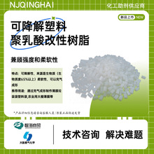 大阪燃气可降解塑料聚乳酸改性树脂垃圾塑料袋大棚薄膜生产用树脂