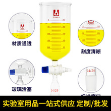 圆形玻璃漏斗 圆筒形滴液漏斗 实验室玻璃四氟活塞加料分液漏斗