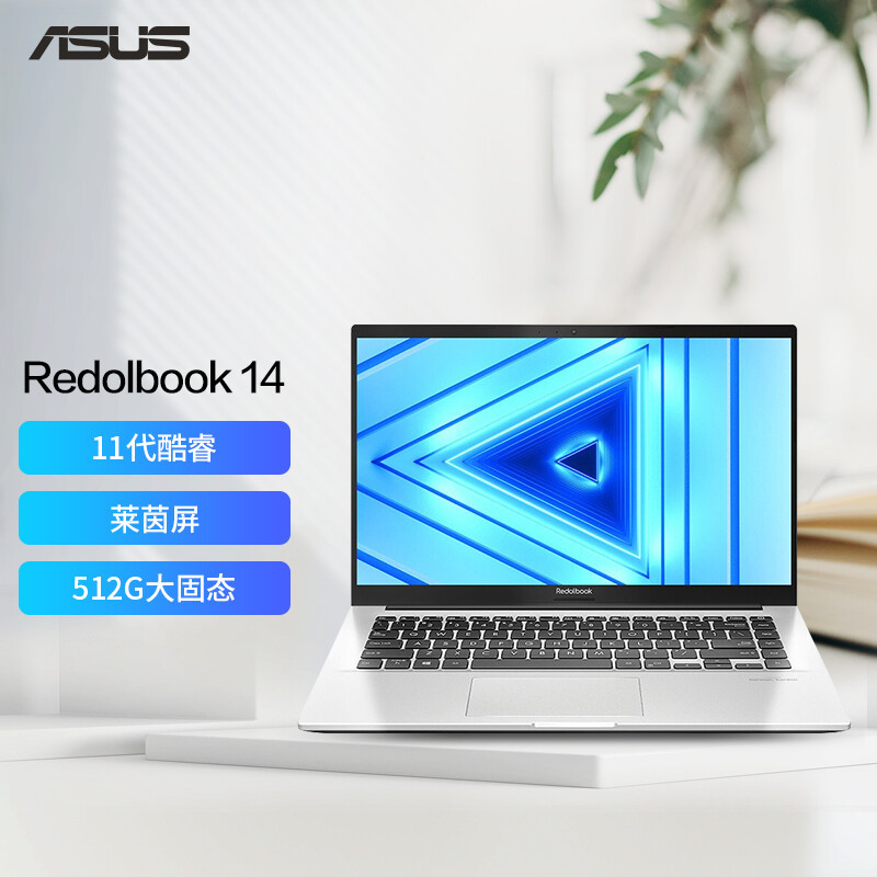 华硕a豆redolbook14高性能轻薄本 英特尔酷睿i3 学生商务办公笔记