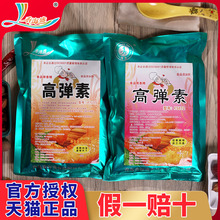 香海盛鸿鑫F7137高弹素肉丸弹力素食用食品添加剂肉脆素保水F5072