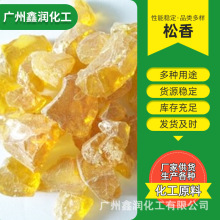 松香批发 树脂胶粘剂工业松香块 家畜脱毛造纸涂料肥皂用松香块