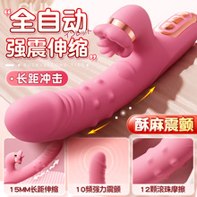 女性专用震动棒自慰器自动抽插成人调情趣女用品高潮神器秒潮玩具