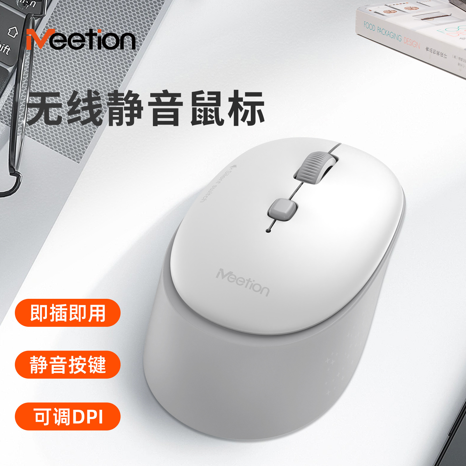 meetion米神r571静音鼠标笔记本台式家用商务usb接收器无线鼠标