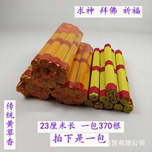 草香清净贡香传统祭祀用品八方竹签礼佛观音祭祖祭奠清明扫墓五七