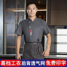 T酒店厨师工作服短袖夏季男透气薄饭店厨房衣服餐饮食堂厨师服长