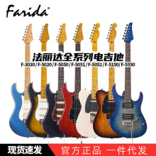 Farida法丽达电吉他F系列F3030F5020F5050儿童成人通用初学者进阶