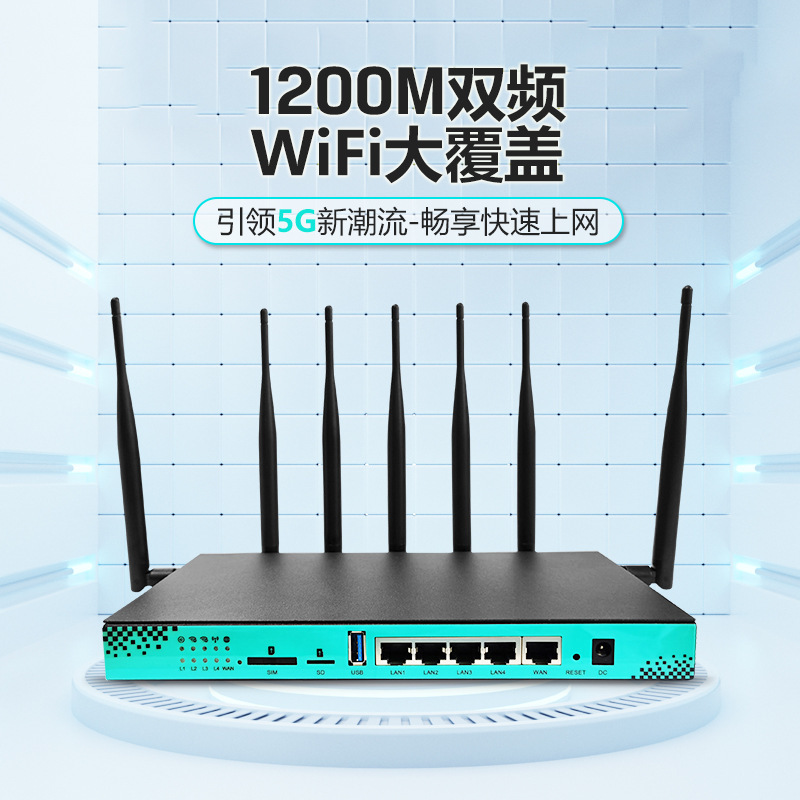 穿墙王双5g插卡路由器千兆双核智能pcdn双频无线路由器wifi6厂家