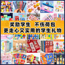 奖励学生的小礼物盲盒奖品小学生小礼品全班儿童生日伴手礼男女孩