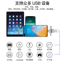 适用苹果华为三合一OTG转接头Type-C平板U盘读卡器键鼠硬盘USB3.0