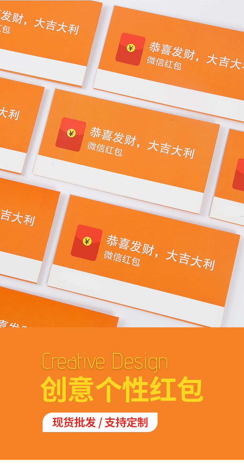 新年春节创意微信红包抖音同款过年个性红包恶搞利是封红包袋批发
