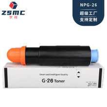 适用佳能Canon NPG-26墨盒 GPR 16 C-EXV12 iR4530 iR3035N粉盒