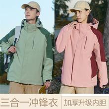 新款户外冲锋衣三合一冬季男女摇粒绒外套两件套可拆卸内胆登山服