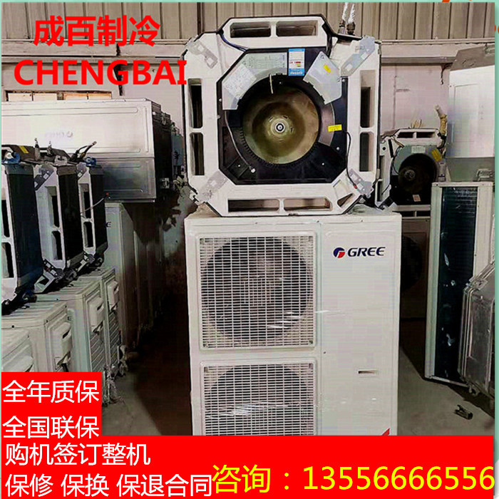 5匹格力天花机360011