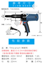 新款特倍孚工业级TAC500电动铆钉枪TAC700拉铆枪拉钉枪铆自动退钉