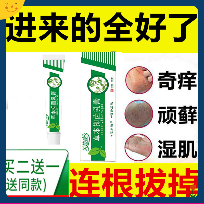 馨柠肤爽抑菌膏亿柠康易清舒康真柠菌感柠染皮柠肤病乳膏康柠沣