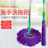 Manufactor supply Key lock Mop Handle Hand wash Mop household fibre water uptake Mop Manufactor supply Key lock Mop Handle Hand wash Mop household fibre water uptake Mop
