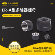 ER-A型多轴器螺母 适用ER刀柄、刀杆、延长杆螺丝母、夹持钻头等